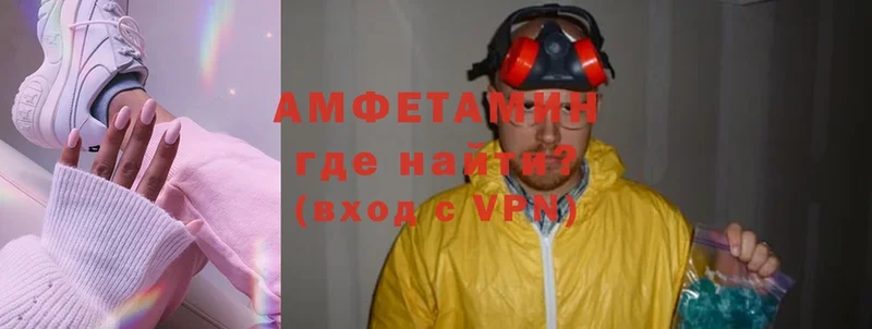 Амфетамин 97%  Моздок 