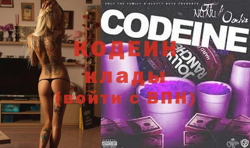 ссылка на мегу   Моздок  Кодеиновый сироп Lean Purple Drank 